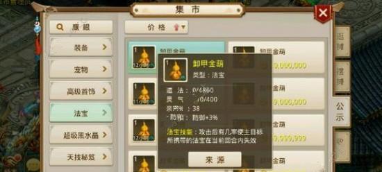 问道手游中鞋子的制作方法是什么？