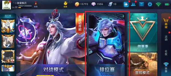 王者荣耀征召模式如何开启？