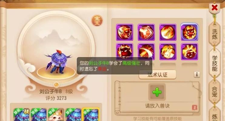 梦幻手游中特殊技能组合的搭配方法是什么？