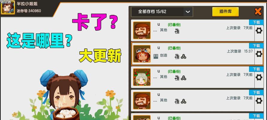 迷你世界如何切换游戏版本？切换版本时需要注意什么？