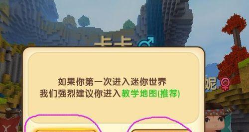 迷你世界如何切换游戏版本？切换版本时需要注意什么？