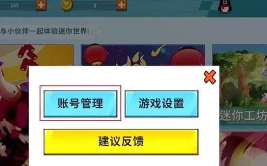 迷你世界中如何添加新角色？