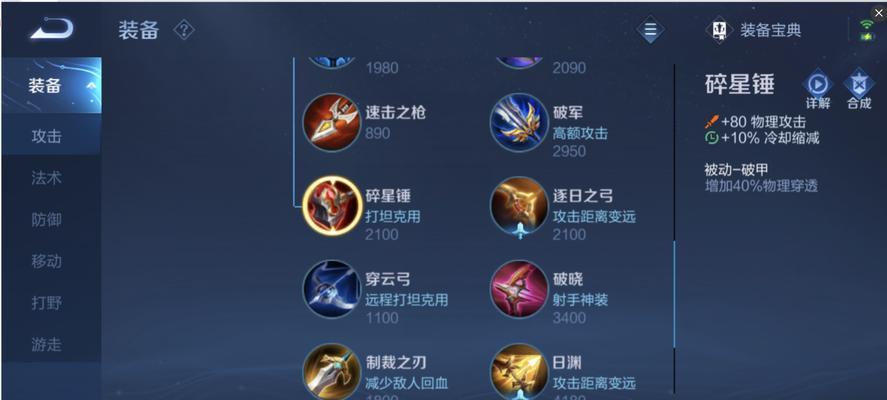 王者荣耀反野怎么破防？反野策略和破防技巧有哪些？