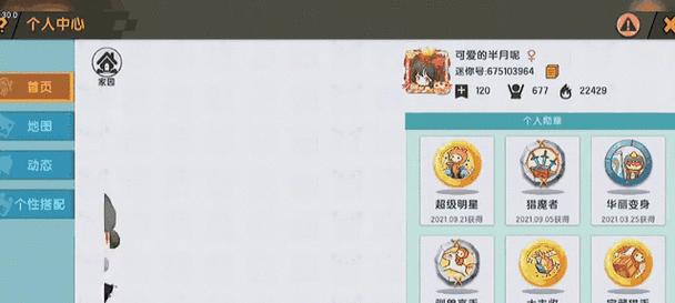迷你世界账号丢失如何找回？