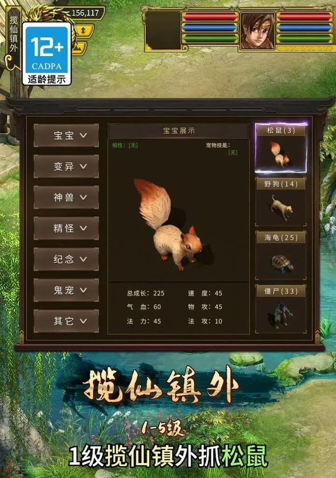 问道中坐骑如何升级？有哪些升级技巧？
