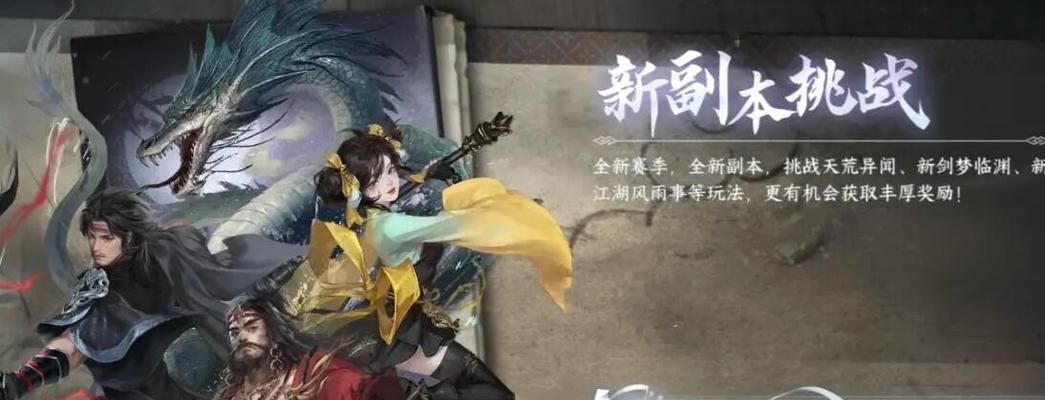 手游全新副本有哪些英雄？新副本中强力英雄的推荐和使用技巧？