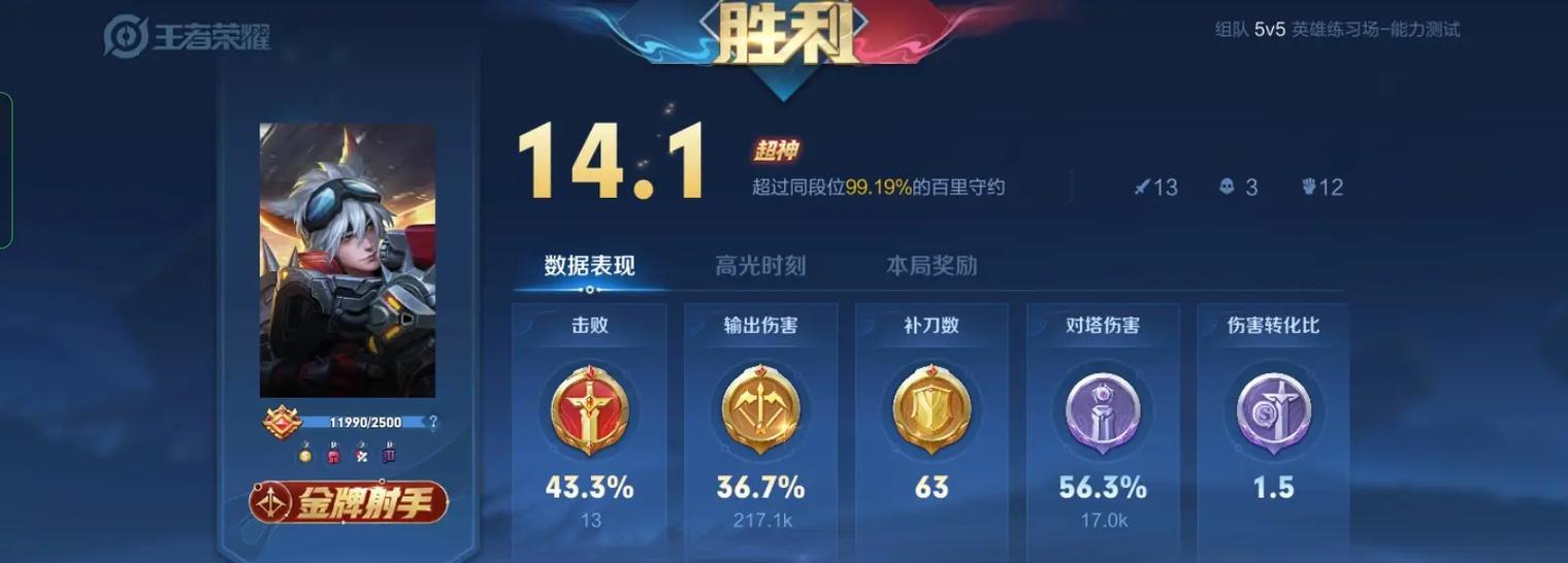 王者荣耀逆风英豪最高分是多少？如何达到最高分？