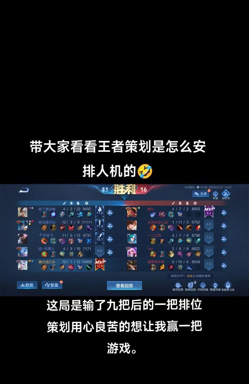 王者荣耀匹配机制是怎样的？