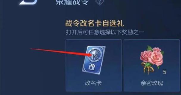 王者荣耀改名和苹果改名分别需要多少钱？