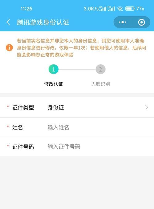 如何修改王者荣耀中的个人描述？