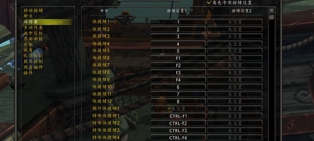 如何设置魔兽世界的全技能版本？