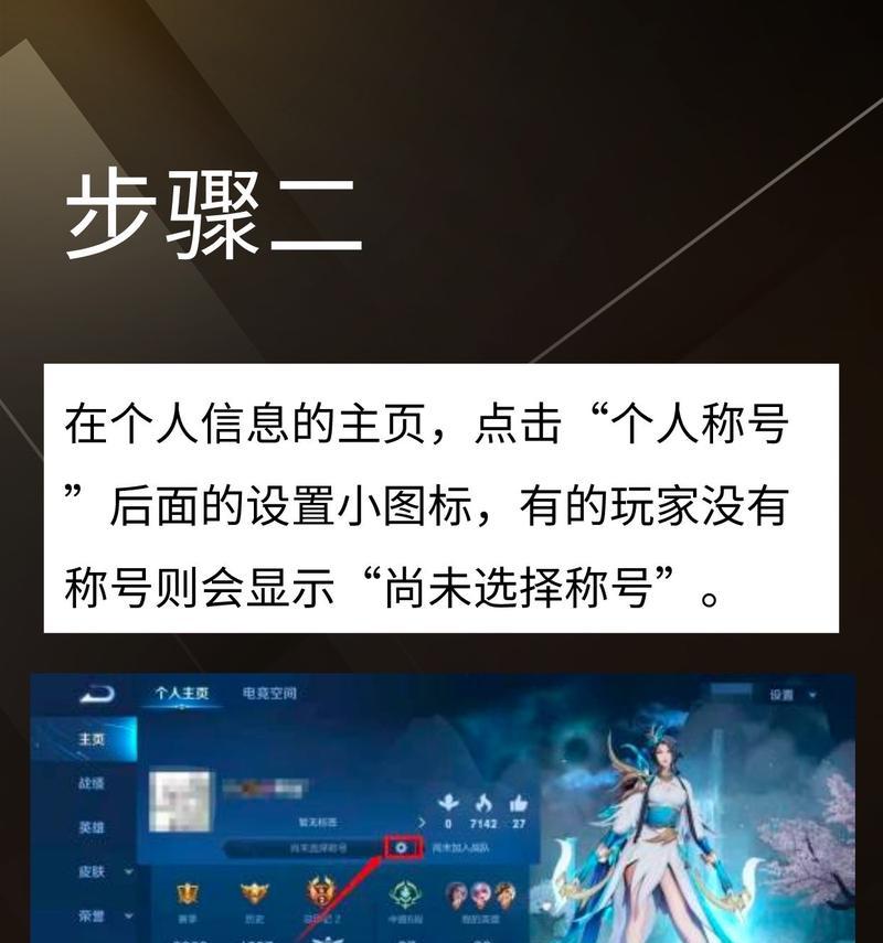 如何在王者荣耀主页查看拥有的英雄数量？