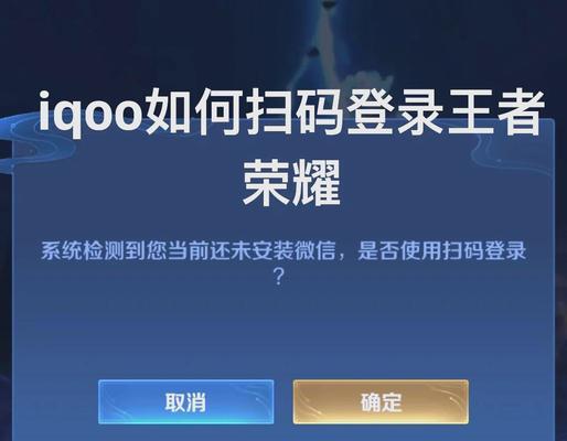 王者荣耀如何登入？登入过程中遇到问题怎么办？