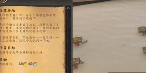 魔兽世界另一面任务完成方法？有哪些关键步骤？
