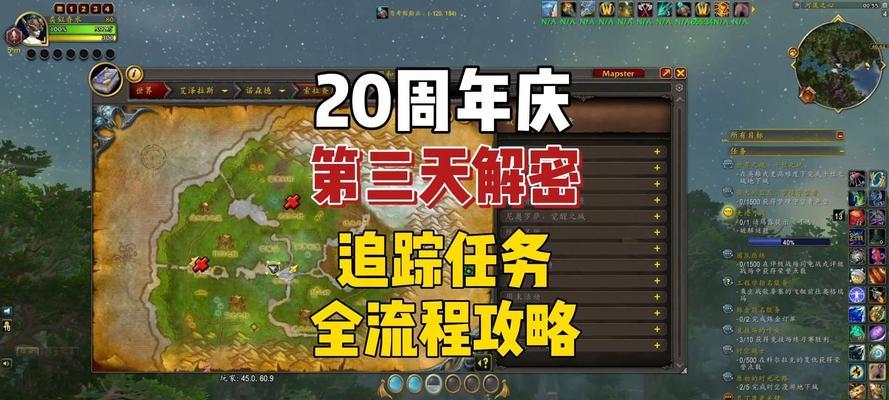 魔兽世界另一面任务完成方法？有哪些关键步骤？