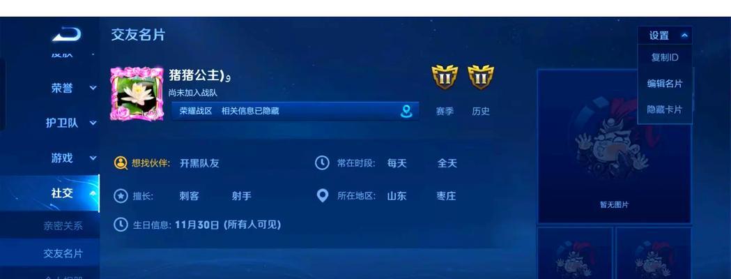 王者荣耀风格后缀有何含义？如何选择？