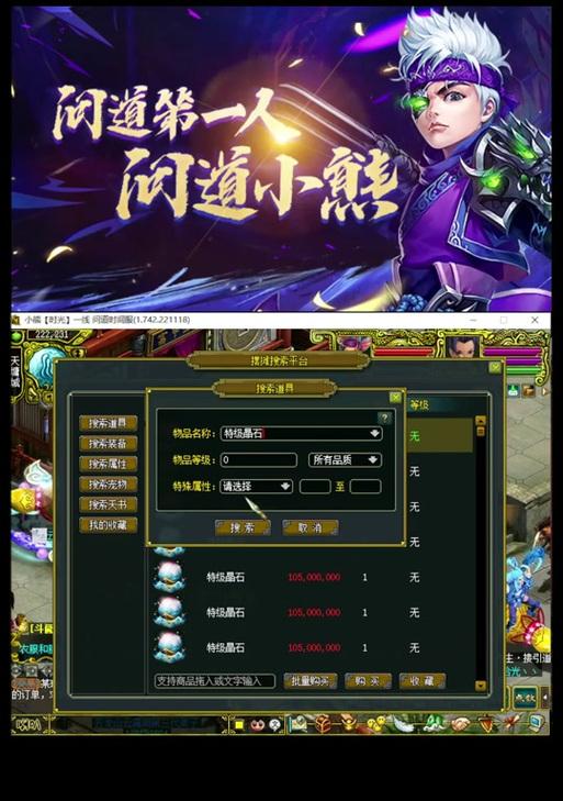 问道中如何解除绑定的手机号？需要哪些条件？