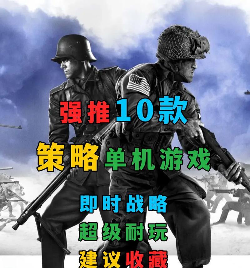 有哪些单机战略经营类的手游推荐？