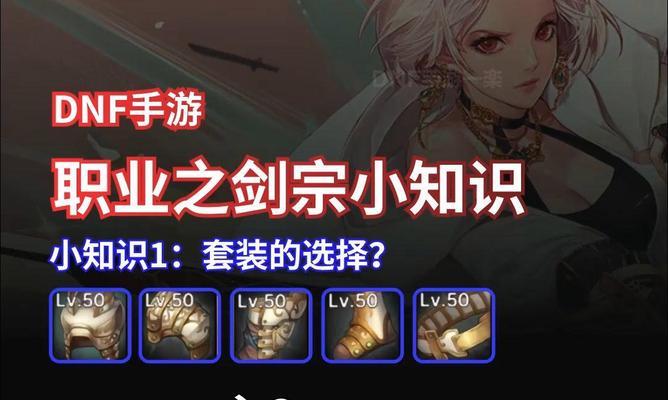 手游剑宗是哪个职业的转职？剑宗在手游中的职业定位是什么？
