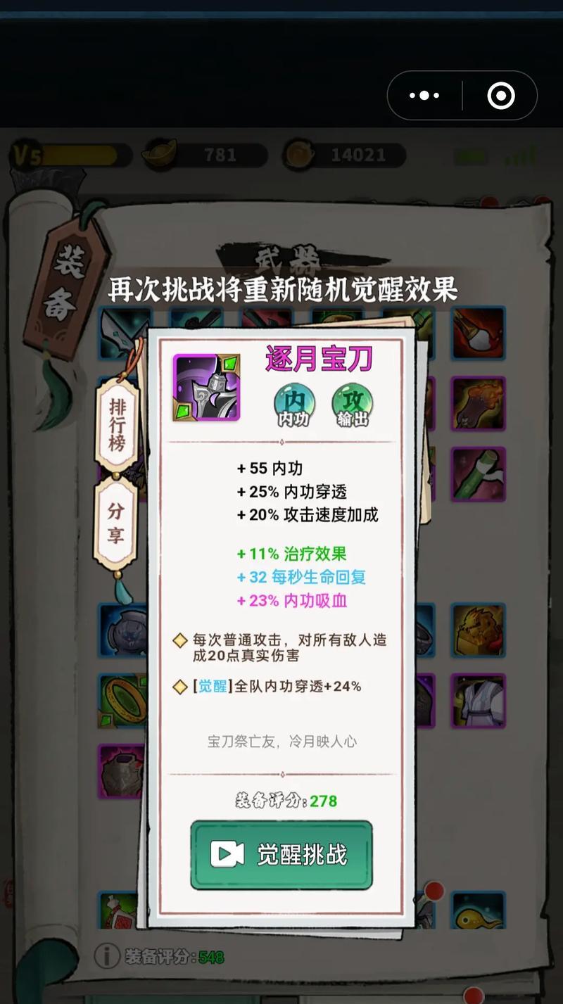 天刀手游中哪个职业棋子更值得选择？