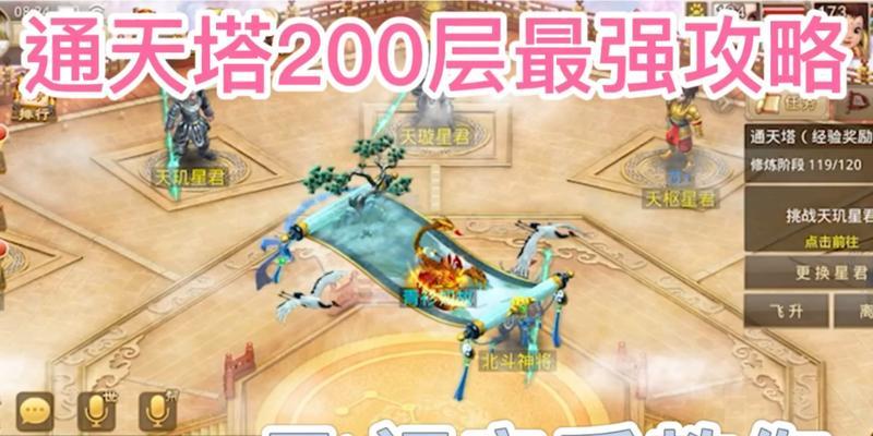 问道刷塔有什么技巧？如何高效刷塔？