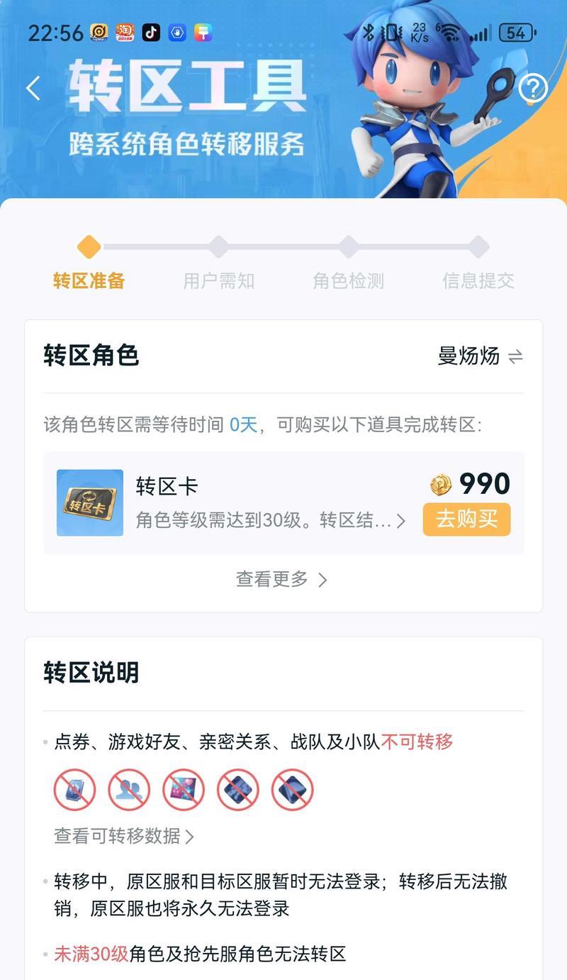 王者荣耀转区卡无法退回的原因是什么？