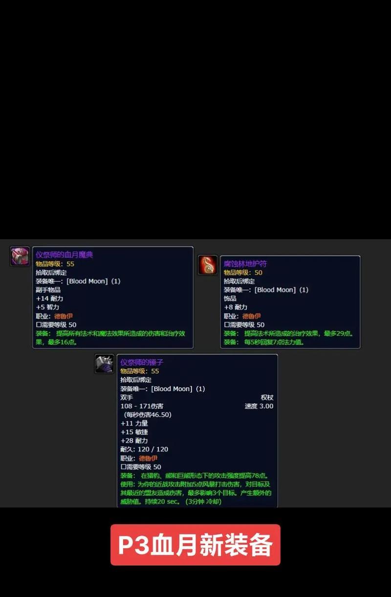 魔兽世界p3暗月卡牌如何兑换？兑换后能获得什么？