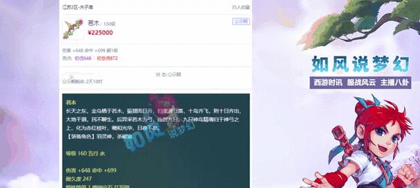 梦幻西游残疾指挥价格是多少？购买途径是什么？