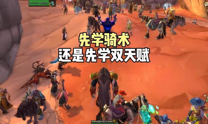 坐下和躺下在魔兽世界中如何操作？