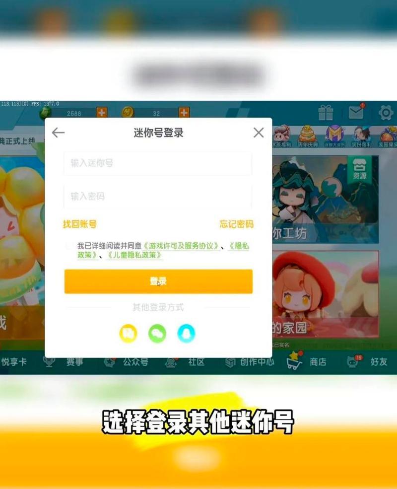 迷你世界登录时如何显示迷你号？迷你号显示设置方法是什么？