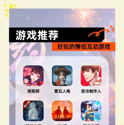 双人游戏推荐腾讯手游有哪些？适合情侣玩的有哪些？