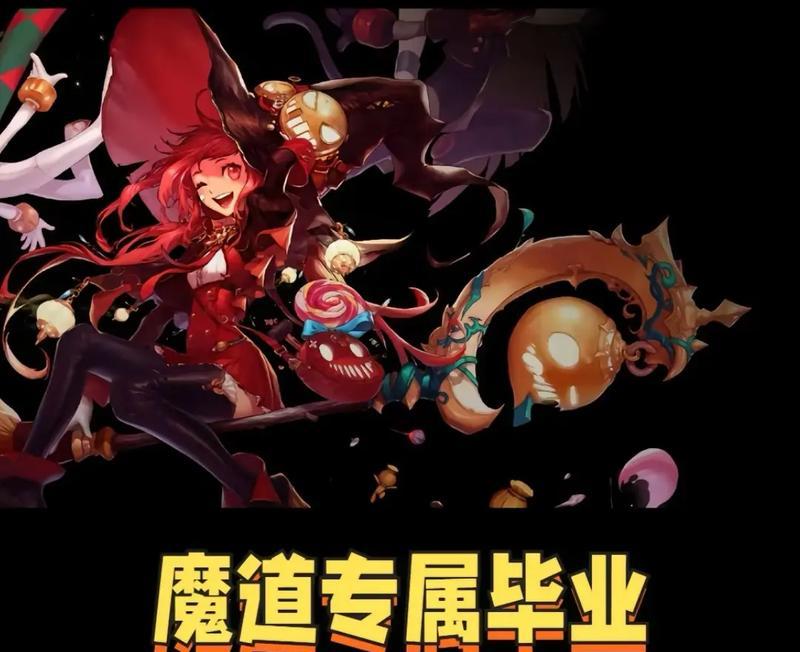 手游魔道的操作技巧是什么？如何精通魔道？