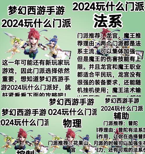 梦幻西游日常系统玩法指南是什么？