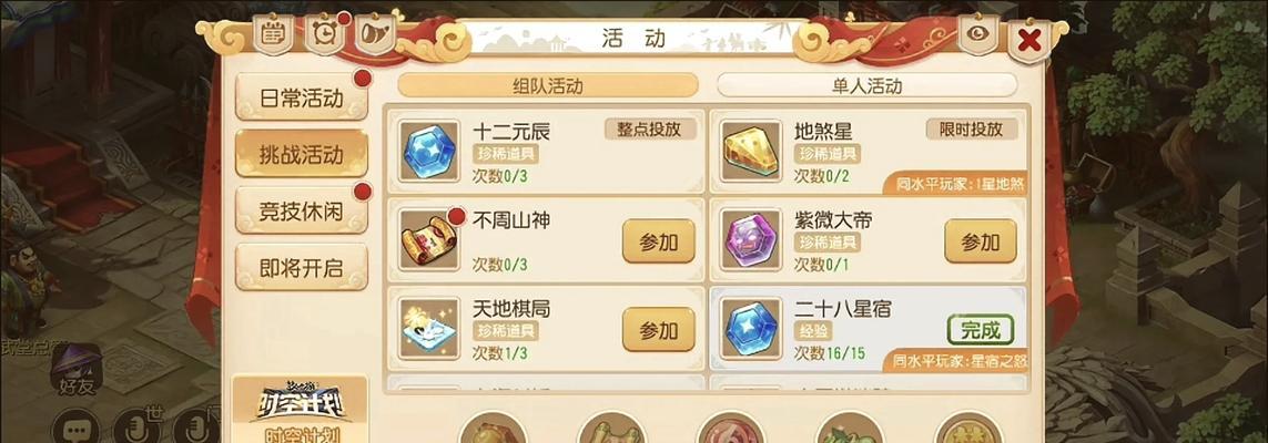梦幻西游手游中法宠的计算方式是什么？法宠如何选择？
