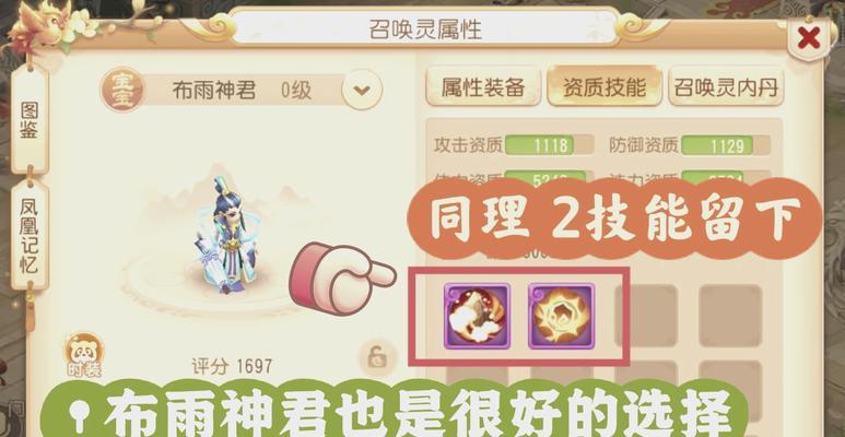 梦幻西游手游中法宠的计算方式是什么？法宠如何选择？