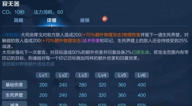 王者荣耀中怎样保证有足够的蓝量？