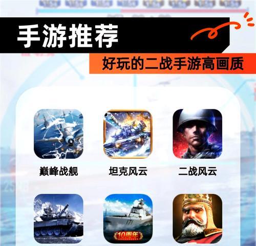 3d二战题材手游推荐？二战手游有哪些特点？