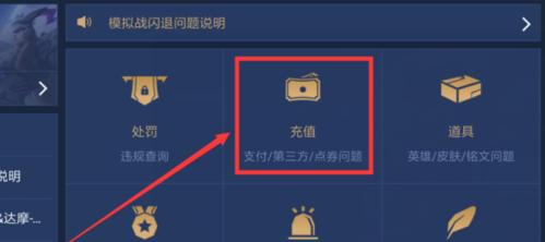 王者荣耀账号充值记录怎么查询？