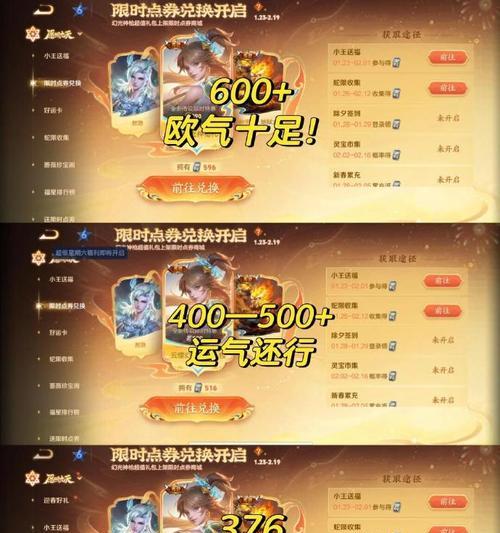 王者荣耀限时点券60次的费用是多少？
