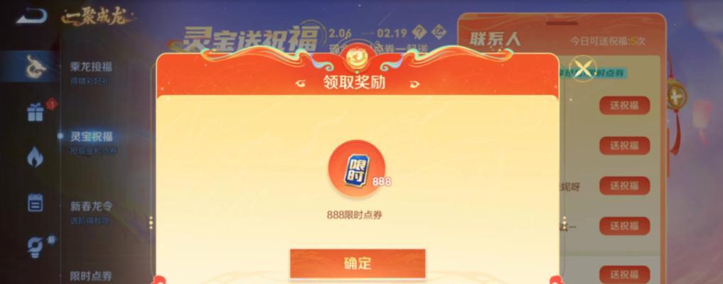 王者荣耀灵宝获取需要多少点券？永久灵宝如何获得？