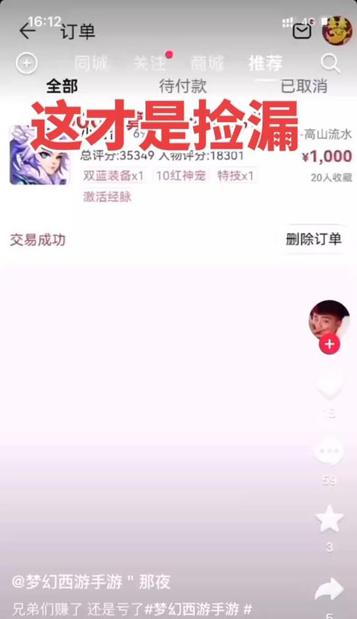 为何红手指平台缺少梦幻西游？