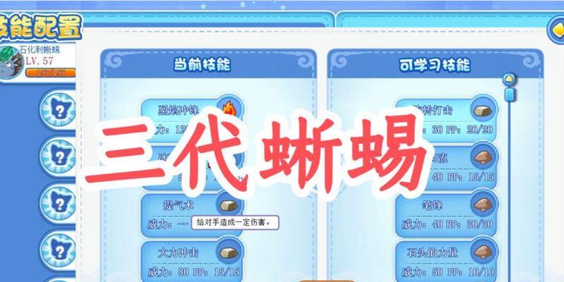 洛克王国蜥蜴获取方式是什么？