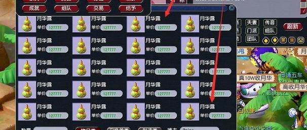梦幻西游传送光束特效价格是多少？特效获取方法是什么？