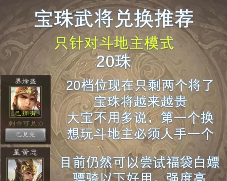 三国杀宝藏卡如何领取？