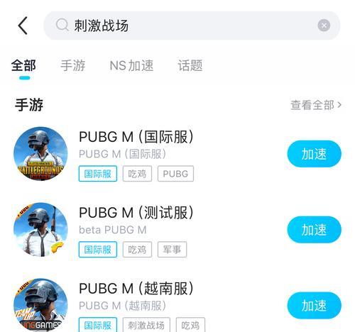 什么手游的加速器好用？