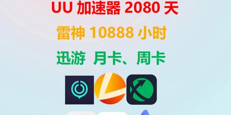 什么手游的加速器好用？