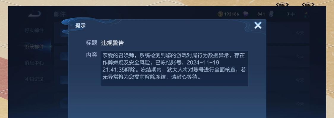 王者荣耀账号如何被封禁？封禁账号的常见原因有哪些？