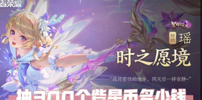 情人节期间王者荣耀特别活动需要多少钱参与？