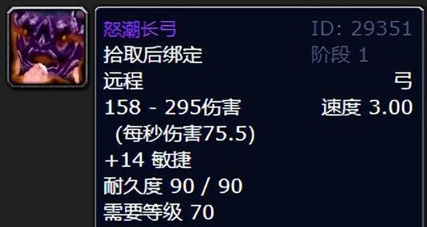 魔兽世界最佳弓箭幻化如何获取？获取方式有哪些？