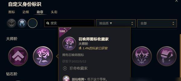 英雄徽章怎么获得？获取英雄徽章的途径有哪些？